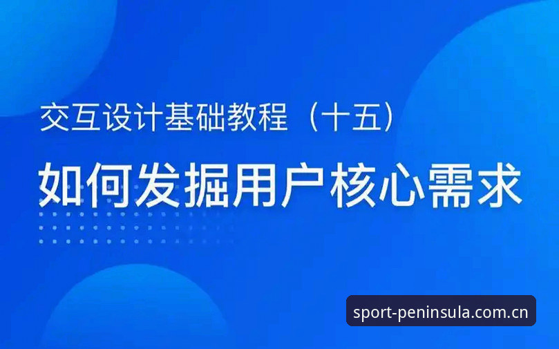 资深用户分享：半岛体育最新更新体验与实战心得，这些隐藏功能你一定要知道！
